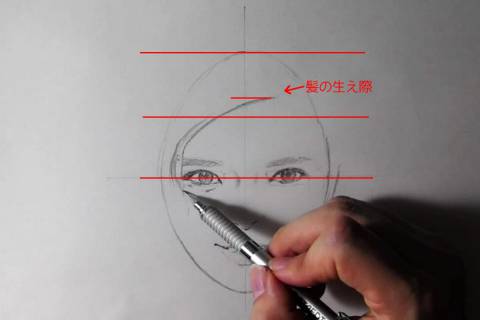 リアル絵の顔のアタリの描き方画像8