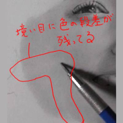 鉛筆画のリアルな絵の肌のぼかし方8-2