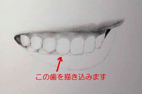 リアルな絵の描き方 歯の描き方 2 ３度見される絵を描こう リアル絵の描き方