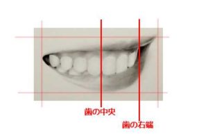 リアルな絵の描き方－歯の描き方2