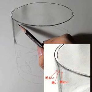 リアル絵の描き方-ウィスキーグラスの書き方10