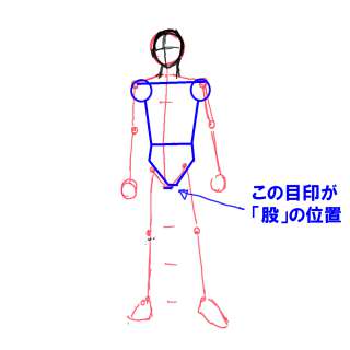 身体の絵の描き方-立ち姿の描き方23